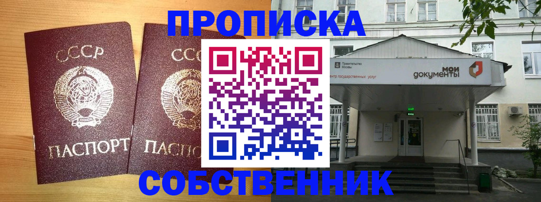 прописка законно в Гудермесе