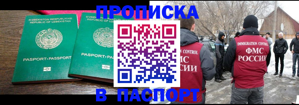 временная регистрация в квартире в Гудермесе