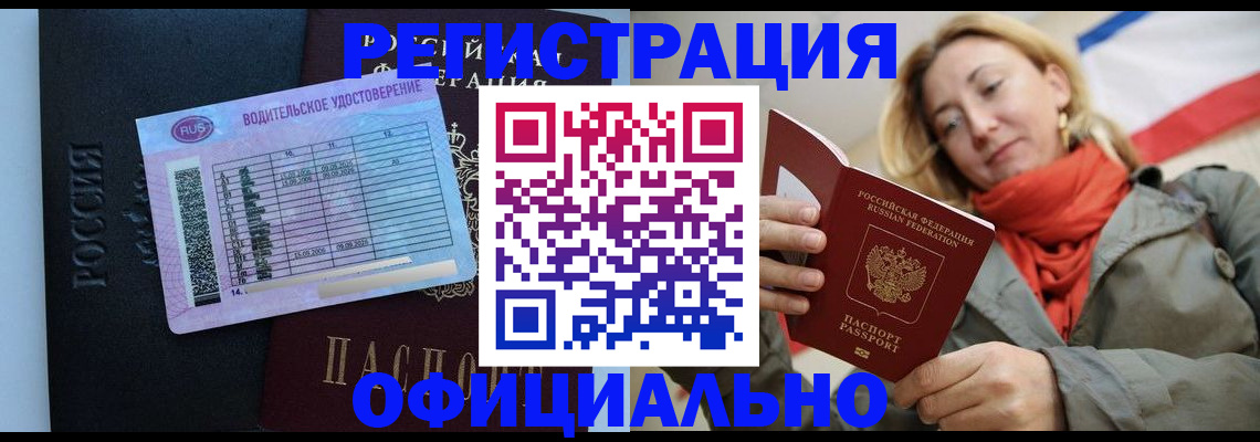 прописка для школы в Гудермесе