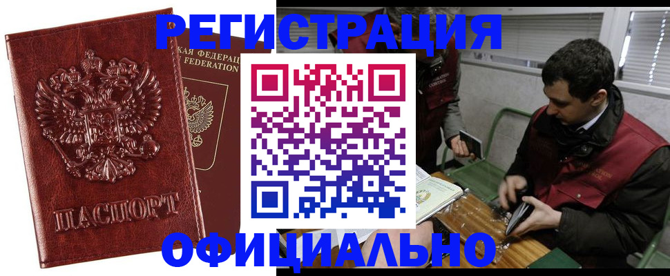 прописка в Гудермесе