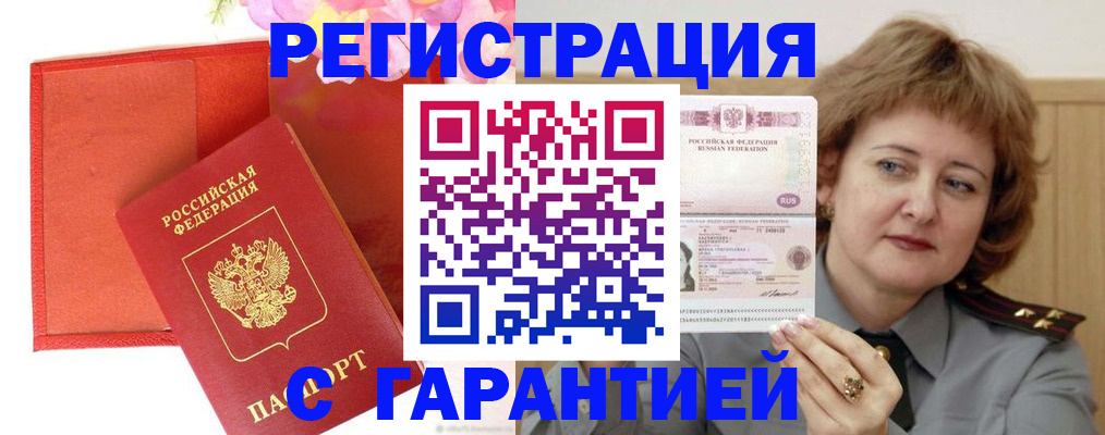 временная регистрация госуслуги в Гудермесе