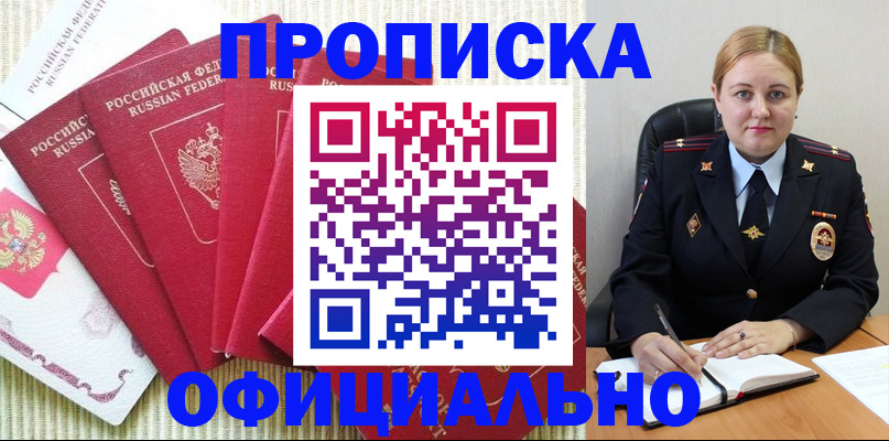 временная регистрация законно в Гудермесе