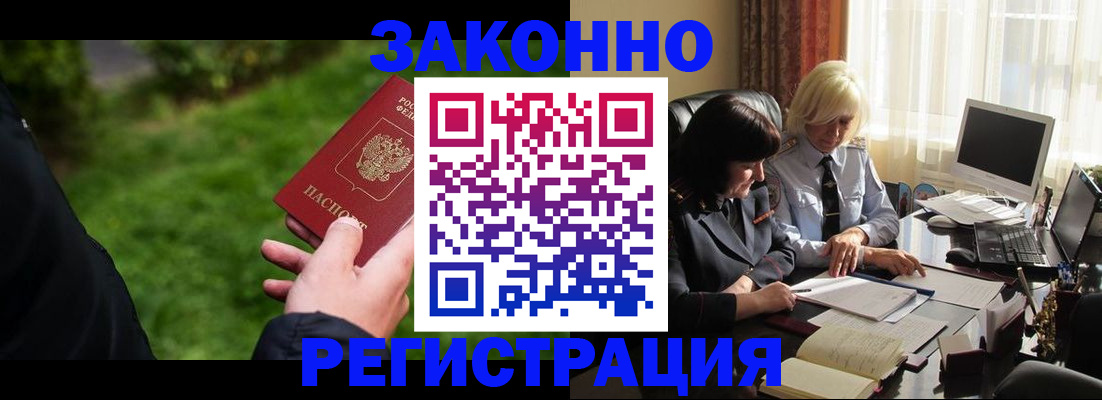 купить прописку в Гудермесе