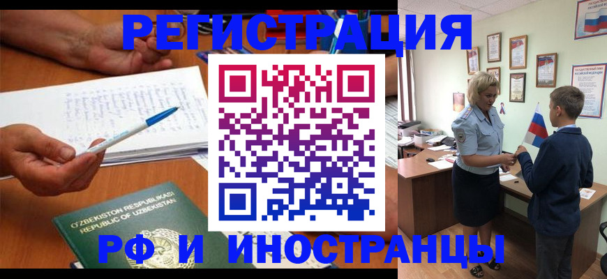 временная регистрация купить в Гудермесе