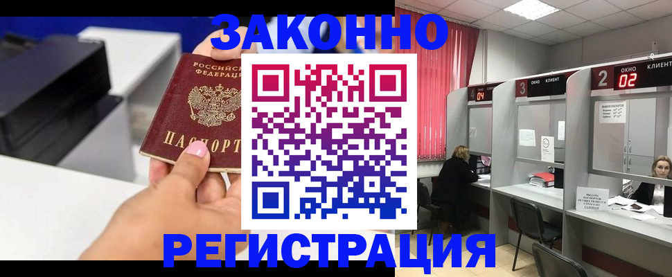 прописка для военкомата в Гудермесе