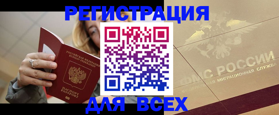 временная регистрация госуслуги в Гудермесе