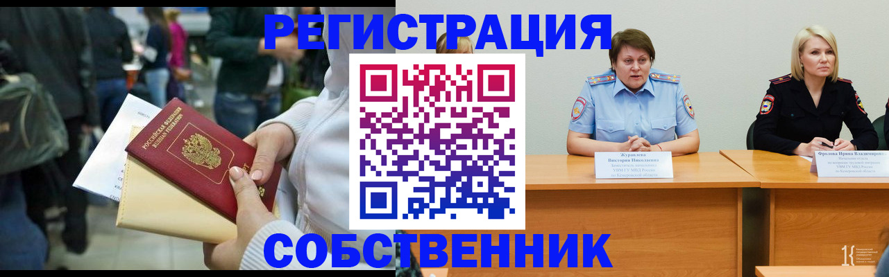 временная регистрация законно в Гудермесе