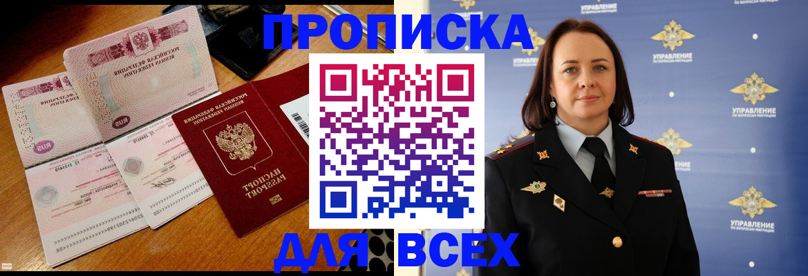 временная регистрация собственник в Гудермесе